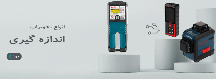 انواع تجهیرات اندازه گیری