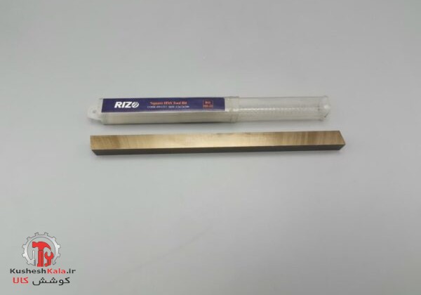 تیغچه12*12 HSS-CO ریزو