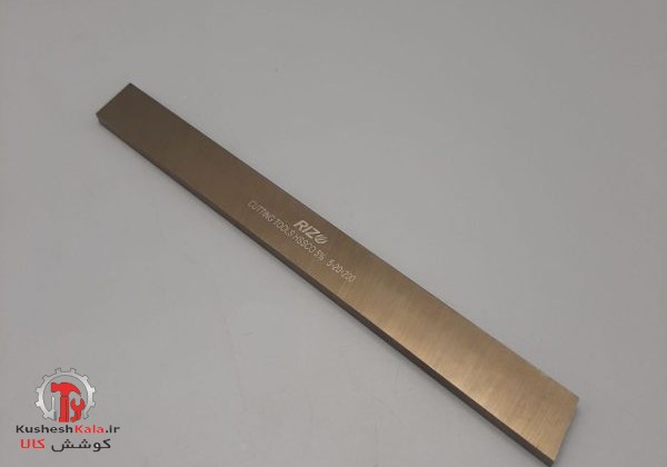 تیغچه برش200*20*5 HSS-CO ریزو