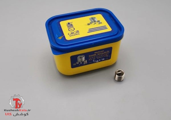 فنرهلی کویل14*7/16 شمس