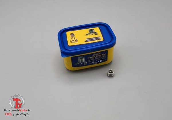 فنرهلی کویل18*5/16 شمس