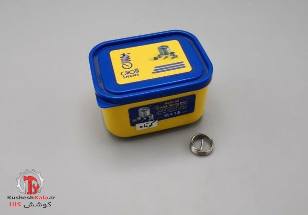 فنرهلی کویل1.5*18 کوتاه شمس