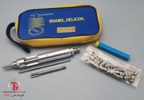 هلی کویل24*5/16 کامل جعبه ای شمس