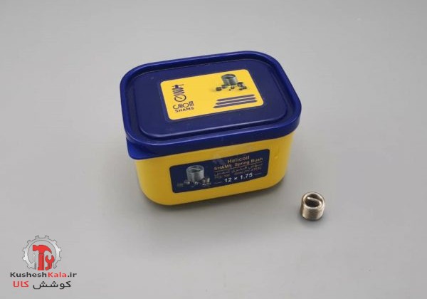 فنرهلی کویل1.75*12 شمس