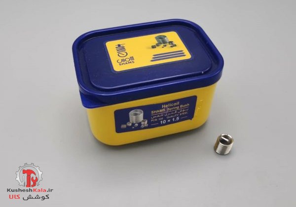 فنرهلی کویل1.5*10 شمس