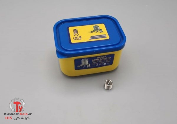 فنرهلی کویل1.25*10 شمس