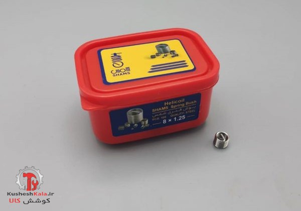 فنرهلی کویل1.25*8 شمس