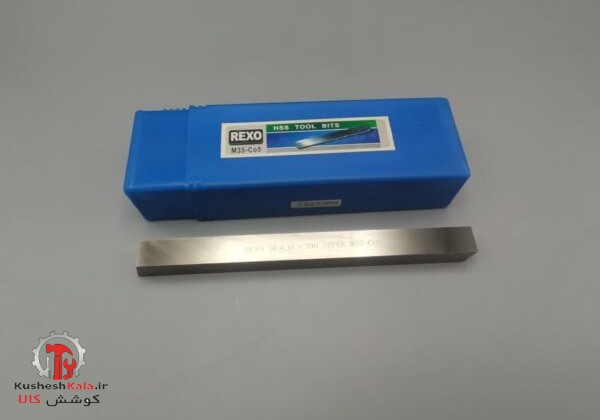 تیغچه16*16 HSS-CO%5 رکسو