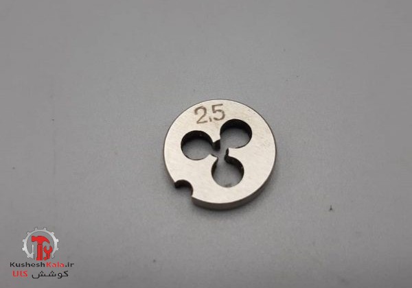 حدیده2.5 روسی