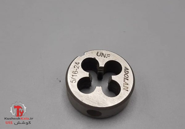 حدیده24*5/16