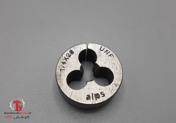 حدیده28*1/4 ALPS