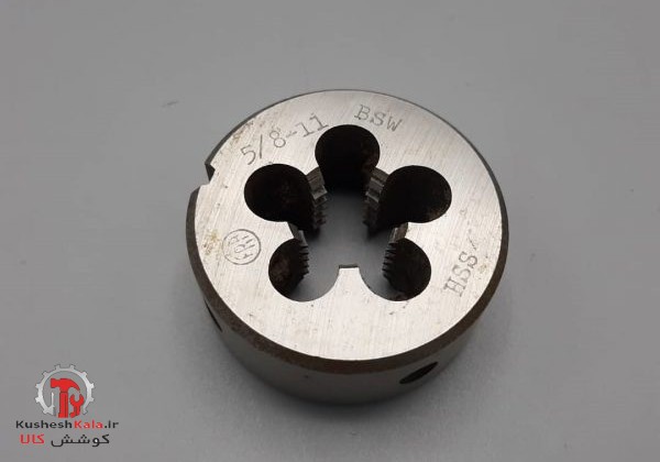 حدیده5/8 فرااصلی استوک