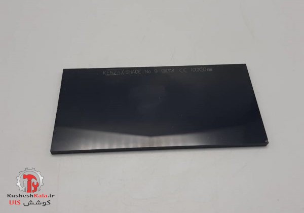 شیشه ماسک دودی9 -10*5