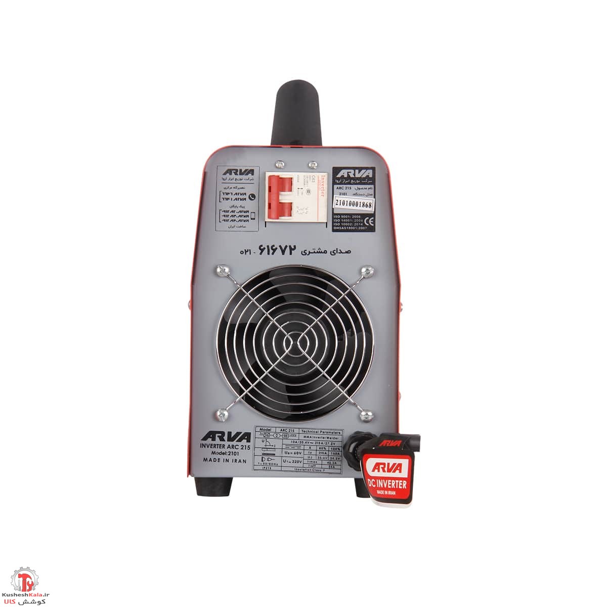 اينورتر جوشکاري 215 آمپر آروا مدل 2101