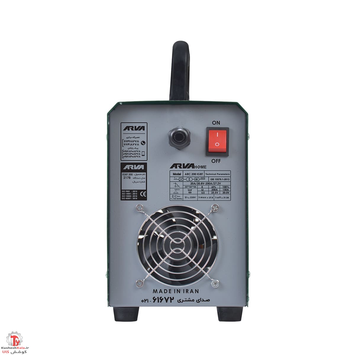 اینورتر جوشکاری 180 آمپر آروا مدل 2179