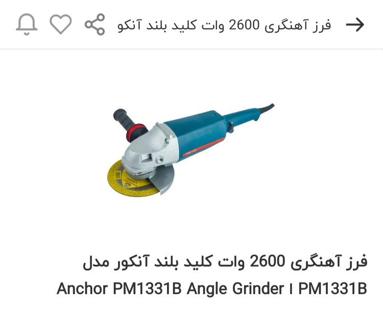 فرز آهنگری پی ام مدل ۱۳۳۱ کلید بغل