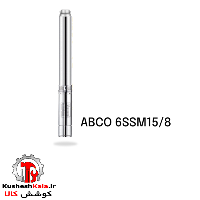 پمپ شناور 3 اینچ 121 متری آبکو مدل  ABCO 6SSM15/8