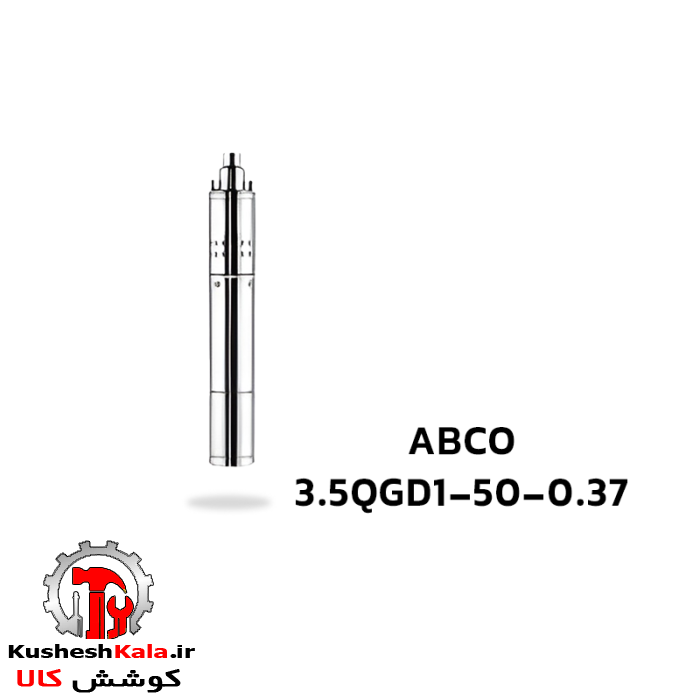 پمپ شناور ماردونی 105 متری آبکو مدل ABCO 3.5QGD1-50-0.37