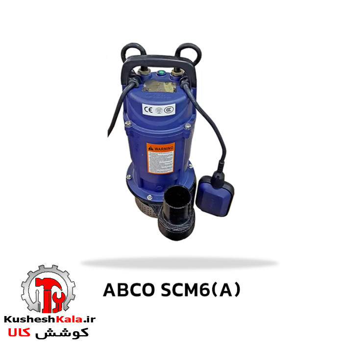پمپ کفکش اسکوبا 77 متری آبکو مدل ABCO SCM6(A)