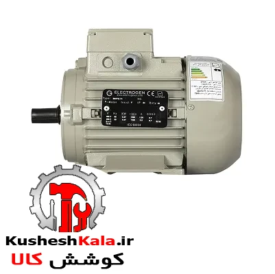 الکتروموتور الکتروژن سه فاز 0.5 اسب 0.37 کیلووات پوسته آلومینیوم 1500 دور