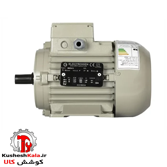 الکتروموتور الکتروژن سه فاز 0.5 اسب 0.37 کیلووات پوسته آلومینیوم 3000 دور