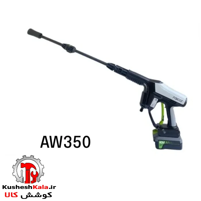کارواش شارژی آبکو مدل AW350